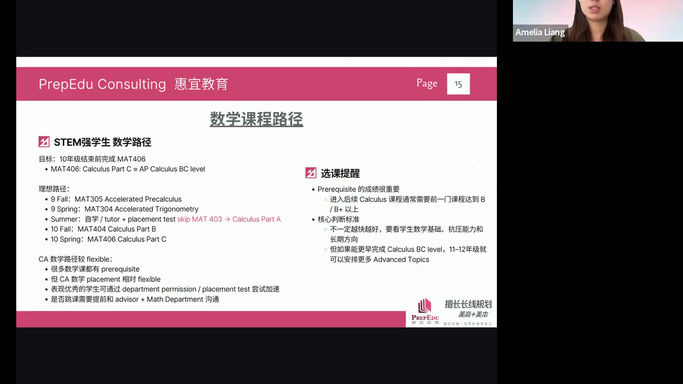第4讲 Middlesex, Concord, Westminster